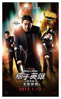 Постер Черный и белый: Начало