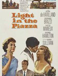 Свет на площади