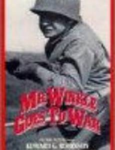 Мистер Уинкл идет на войну