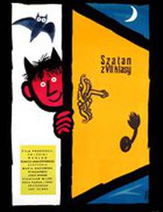 Сатана из седьмого класса