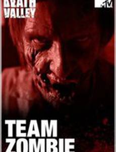 Долина смерти