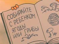 Кадр Чертенок с пушистым хвостом
