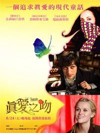 Постер Пенелопа