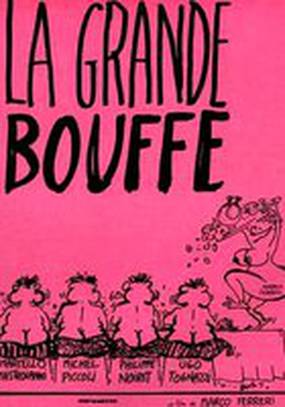 Большая жратва