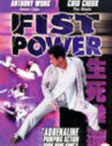 Fist Power