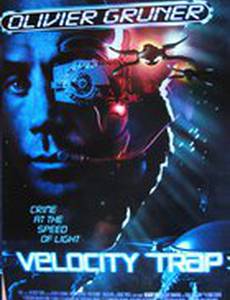 В плену у скорости