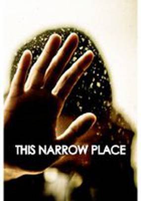 Это узкое место