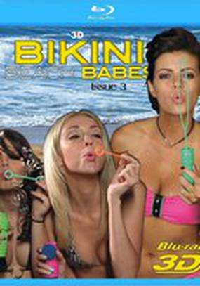 3D Bikini Beach Babes Issue #3 (видео)