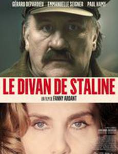 Диван Сталина