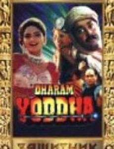 Защитник веры