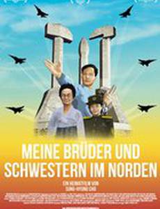 Мои северные братья и сёстры