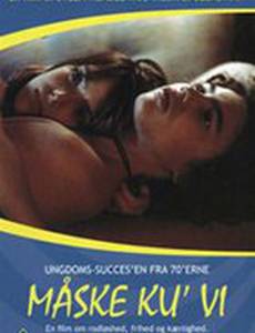 Давай сделаем это