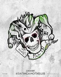 Постер Отряд самоубийц