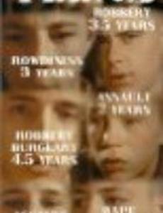 Тинейджеры