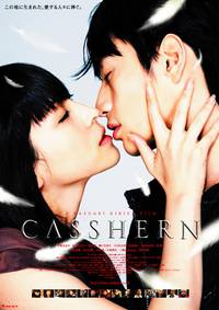 Постер Легион