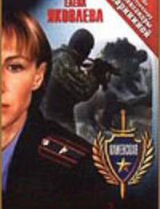 Каменская: Иллюзия греха