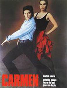 Кармен