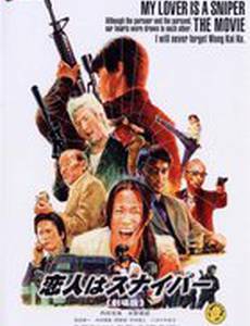 Koibito wa sunaipâ: Gekijô-ban