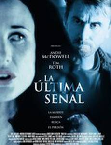 Последний знак