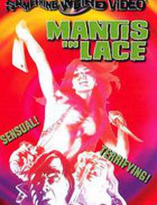 Убийца в неглиже