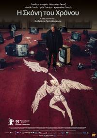 Постер Пыль времени