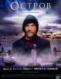 Постер из фильма "Остров" - 1