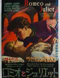 Постер из фильма "Ромео и Джульетта" - 1