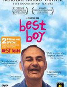 Славный парень