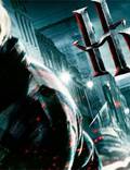 Постер из фильма "Гарри Поттер и Дары смерти: Часть 1" - 1