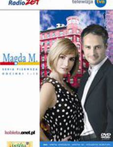 Магда М.