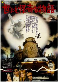 Постер Три шага в бреду