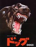 Постер из фильма "Псы" - 1