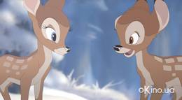 Кадр из фильма "Бэмби 2" - 2