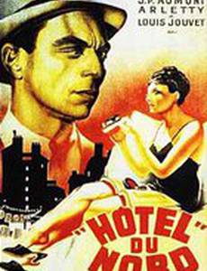 Северный отель