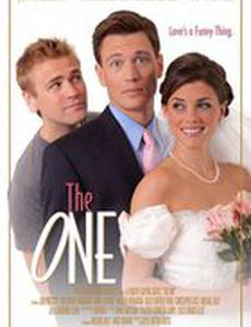 Единственная