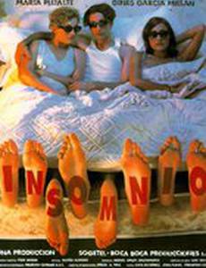 Бессонница