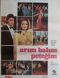 Arim, balim, petegim