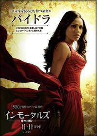 Постер Война Богов: Бессмертные