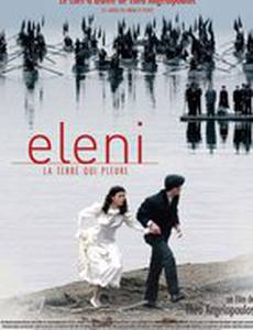 Трилогия: Плачущий луг