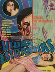 Странная жизнь