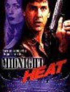 Ночной пожар