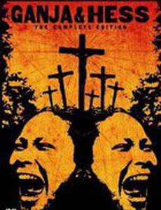 Ganja & Hess