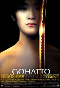 Постер Табу