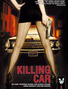 Машина-убийца