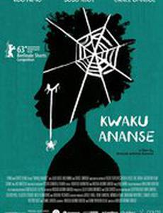 Кваку Ананси