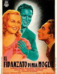 Il fidanzato di mia moglie