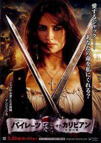 Постер Пираты Карибского моря 4: На странных берегах