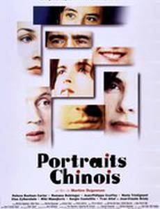 Китайский портрет