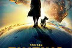 Приключения Тинтина: Тайна единорога 3D