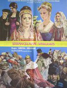 Штефан Великий – 1475 год